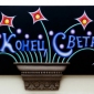 Руслан Вашкевич "Конец Света". 2007